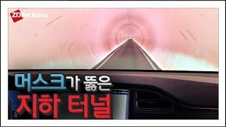 [CES 2022] 라스베이거스 지하 터널, 보링컴퍼니 컨벤션루프 직접 타봄