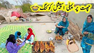 Chat par Pehli special cooking Pakistani family || pak village family