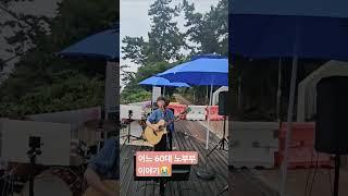 #세월이 흘러감에 흰머리가 늘어가네.. #감성스토리수경