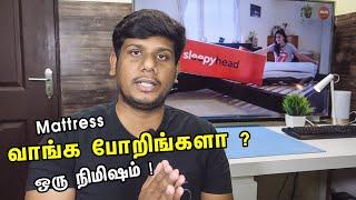 Mattress வாங்குறதுல இவ்ளோ விஷயம் இருக்கா? | Tamil Today