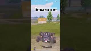 Ветрел Матерится? #ветрел #пубг #vetrel #navi #vetrelpubgmobile #navipubg