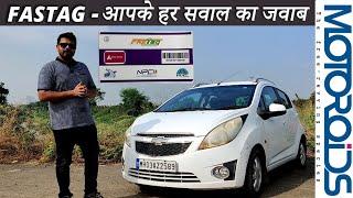 Fastag - Everything You Need to Know | फ़ास्टैग क्या है? कैसे लें? पूरी जानकारी