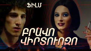 Բրավո վիրտուոզո -  Հայկական ֆիլմ "Bravo Virtuoso" Armenian Movie