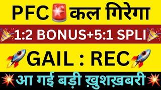 1:2 BONUS FIXGAIL SHARE NEWSPFC SHARE NEWSREC SHARE NEWSGAIL BONUS NEWSSHARES LATEST NEWS TODAY