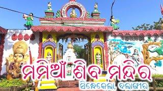 MAMIA SIBA MANDIR॥SINDHEKELA,BALANGIR ॥