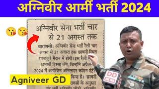 Agniveer Army bharti Update 2024 | Agniveer Army New vacancy 2024