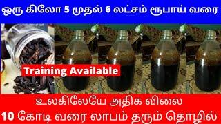 உலகிலேயே அதிக விலை ​10 கோடி வரை லாபம் தரும் தொழில் ​ ​| Small Business Ideas | Tamil