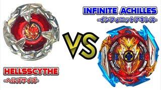 BEYBLADE X BURST HELLSSCYTHE VS INFINITE ACHILLES　ベイブレードXバースト ヘルズサイズ VS インフィニットアキレス