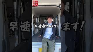 新型エブリイワゴンで車中泊！寝心地いのちの車中泊で大活躍！？フルフラットでも使えるくるマット！アシダ家おすすめ車中泊グッズ、第三弾！#新型エブリイワゴン #エブリイワゴン #エブリイバン #車中泊