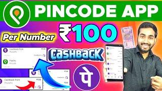 Pincode App Loot | Earn ₹100 Phonepe Cashback For All Users | Pincode App Se Order Kaise Kare