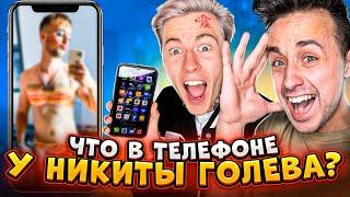 ЧТО В ТЕЛЕФОНЕ У НИКИТЫ ИЗ MAGIC FIVE?... *** ОН ПОМЕНЯЛ ПОЛ? ***