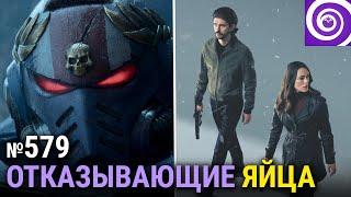 «Секретный уровень», «Чёрные голуби», сериал по Warhammer 40,000, «Трансметрополитен»