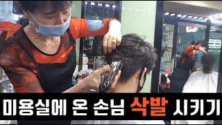 군입대 손님 머리 삭발과정 / 군대 입영 반삭 | Shave Head | Asian hairstyle