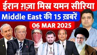 Iran Israel Gaza Egypt Syria UAE Oman की 15 Hindi News | Middle East Hindi News | Azad Bol India