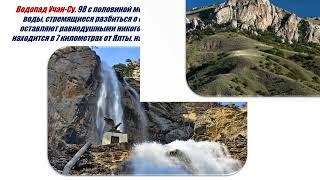 Знаменитые места Крыма