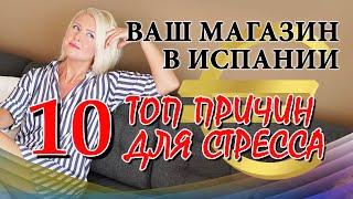 Испания изнутри. Малага, Аликанте или Валенсия: инвестиции в бизнес в Испании. БИЗНЕС В БАРСЕЛОНЕ