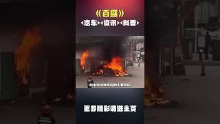 禁止新能源车进地下车库，不是没有原因的！#汽车 #科普 #car
