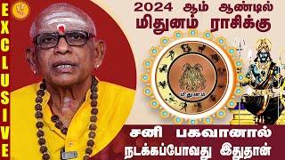 மிதுனம் ராசிக்கு 2024ல் சனி பகவானால் கிடைக்கும் பலன்கள் | Namachivayam Swamigal Prediction| Mithunam