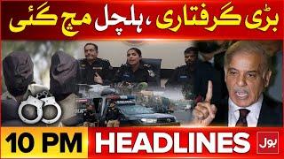 Police In Action | PTI Reserved Seat Case | Headline At 10 PM | Big Decision | ECP Updates