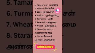 Grocery items name in Tamil & English part 5