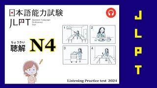 jlpt n4 choukai. Japanese JLPT N4 Listening Practice TEST 2024 with Answers.(ちょうかい）