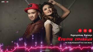 Нұрсұлтан Байғұн - Кешірім сұраймын / ARIDAI