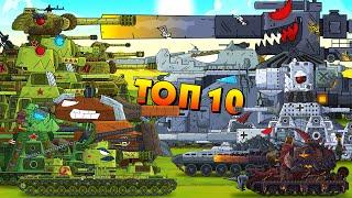 TOP-10 epische Serien - Zeichentrickfilme über Panzer