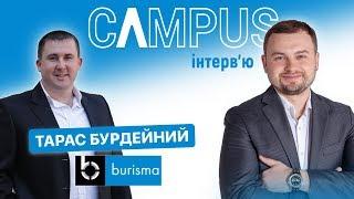 ТАРАС БУРДЕЙНИЙ. Про принципи управління в BURISMA GROUP. Поради молодим юристам. | CAMPUS #1