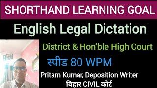 80 WPM English Legal Dictation l 80 Speed English Dictation l English Shorthand 80 pm l Legal Matter