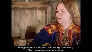 Народы северной части России. Часть 1