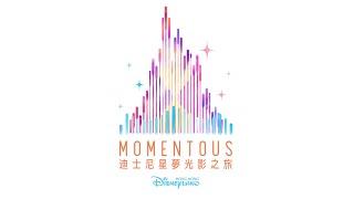 [HQ] Disney Momentous 迪士尼星夢光影之旅 Soundtrack - Hong Kong Disneyland