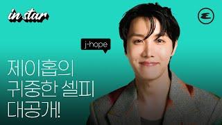 (ENG CC) 제이홉의 귀중한 셀피 대공개! | 제이홉, j-hope, 방탄소년단, BTS, 에스콰이어, ESQUIRE KOREA