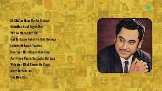 Kishore Kumar | Ek Chatur Naar Karke Sringar | Manzilen Apni Jagah Hai | Yeh Jo Mohabbat Hai