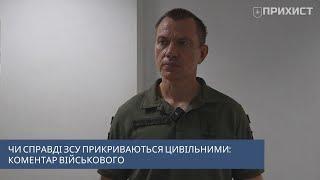 ЕКСКЛЮЗИВНО ДЛЯ "ПРИХИСТА": відповідь військових на провокативні дописи нікопольських "активістів"