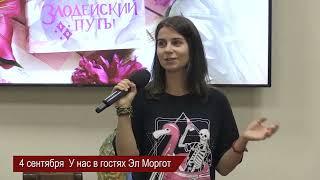 «Библио Глобус». Наши мероприятия 04.09-10.09.2023. Обзор