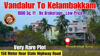 Vandalur To Kelambakkam Plots For Sale | 1800 Sq. Ft | No Brokerage - Low Price | Very Rare Plot