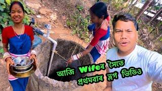 বিয়াৰ পিছত Wifeৰ সৈতে  প্ৰথম ভ্লগ ভিডিও |@dinondyavlog