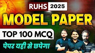 BSC NURSING EXAM 2025 MODEL PAPER | TOP 100 MCQ QUESTIONS | RUHS MODEL PAPER | BSC NURSING EXAM 2025