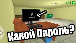 КАКОЙ ПАРОЛЬ ОТ КОМПА? - PC SIMULATOR