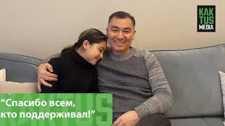 Равшан Жээнбеков на свободе и сделал первое заявление