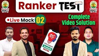 RANKER TEST 02 || COMPLETE VIDEO SOLUTION BY RANKERS GURUKUL|| FOR ALL EXAM #rankertest