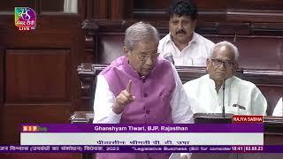 Shri Ghanshyam Tiwari on the Jan Vishwas (Amendment of Provisions) Bill, 2023 | Rajya Sabha