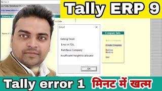 How to Solve Tally Error in TDL Part: Basic Compani Insufficient Height to allocate! || Tally ERP 9