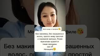 Давай знакомиться  Ищу мужчину#знакомства#новыйпарень#ищумужа#ищупару#любовь#отношения#знакомство
