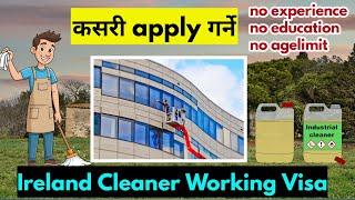 ireland working visa for nepali | how to apply ireland work visa from nepal | ireland kasari jane