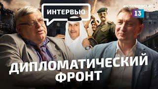 Война в Ираке, борьба в Катаре и политика в Африке: посол Владимир Титоренко и дипломатический фронт