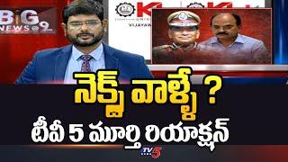 Tv5 Murthy Strong Reaction On AP Politics | AP Elections | Chandrababu | CM Jagan | Tv5 News