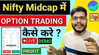 midcap nifty live option trading in groww app