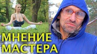 Может ли женщина быть йогом? (РСП, МИСП и т. д.)