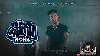 ፋኑስ - Noha - Fanus - New Tigrigna EDM Music
